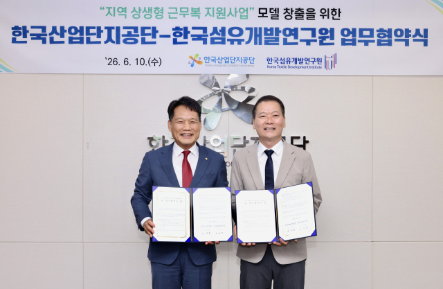 한국섬유개발연구원(KTDI)과 한국산업단지공단(KICOX)이 10일 대구 동구 한국산업단지공단 본사에서 