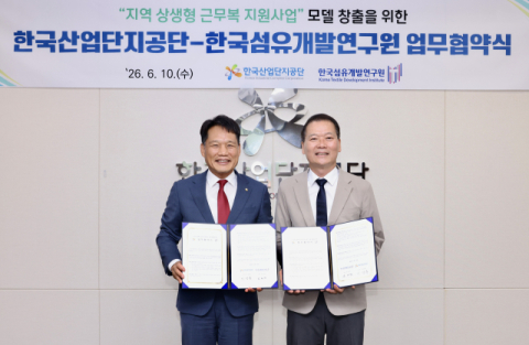 대구 섬유·패션·봉제업계, 공공기관 근무복 제작 협업 추진