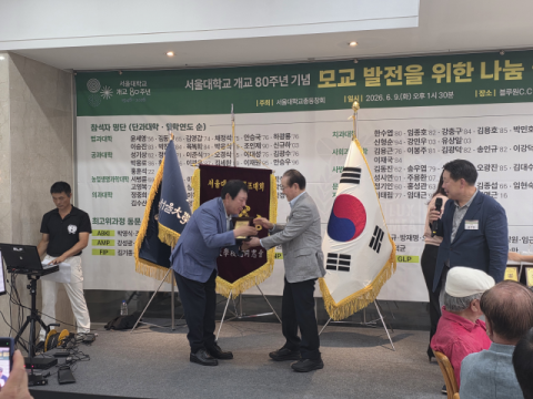 서울대 개교 80주년 동문 나눔골프대회 성료