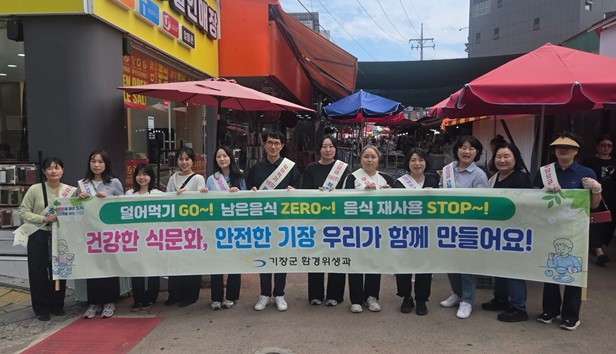 기장군이 BTS 부산 콘서트를 앞두고 기장시장 일원에서 선진 외식·숙박문화 조성 캠페인을 진행하고 있다. [사진=기장군]