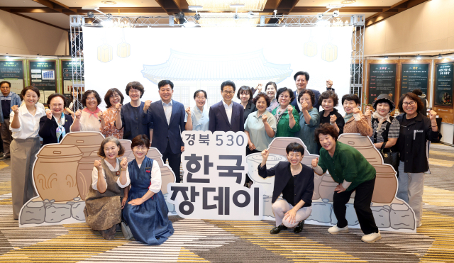 경북도, '530 한국 장 데이' 개최…전통 장 세계화·산업화 박차