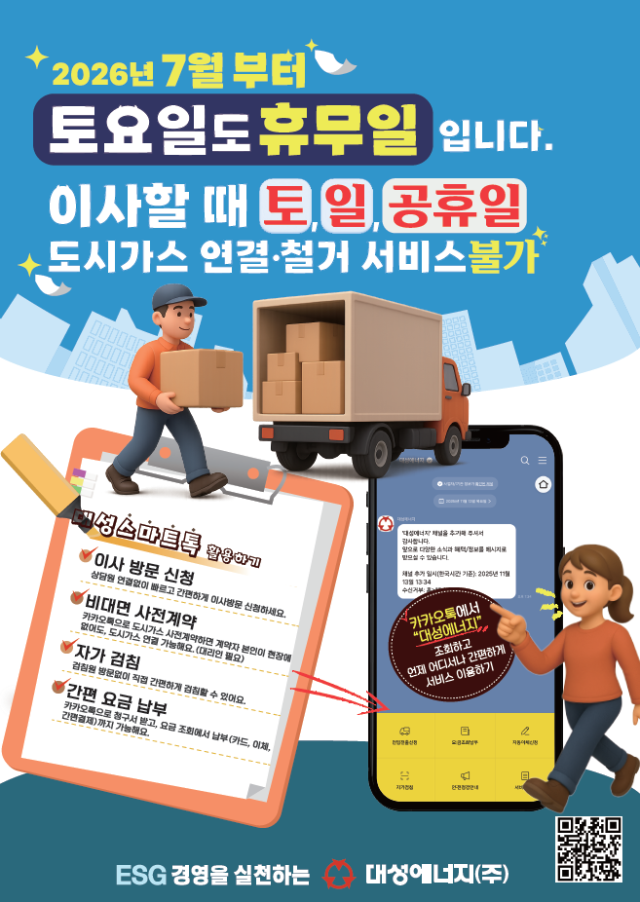 대성에너지 