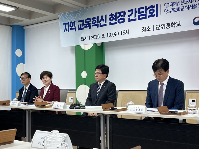 최교진 교육부 장관은 10일 대구 군위중학교를 방문해 