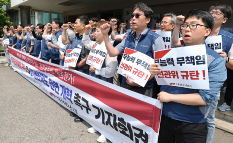 '무능력·무책임' 공무원노조 선관위 규탄…