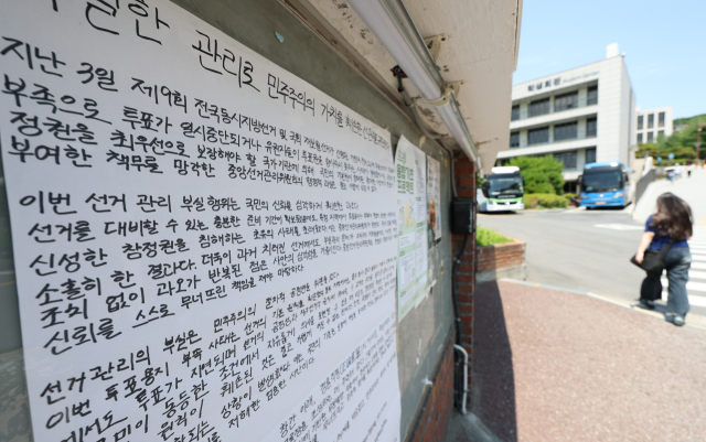 9일 서울 종로구 명륜동 성균관대학교 학생회관 앞에 성대신문 등 교내 언론사 학생들이 작성한 