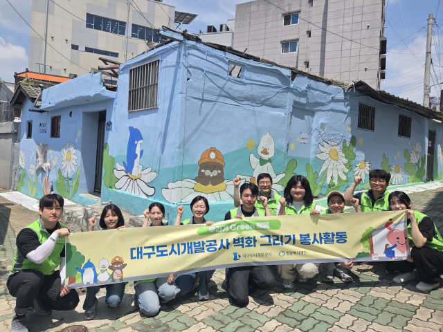 대구도시개발공사는 지난 9일 대구 서구 비산동 일대에서 노후 골목길 환경 개선을 위한 벽화 그리기 봉사활동 