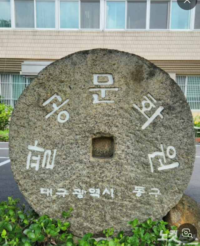 팔공문화원 전경. 팔공문화원