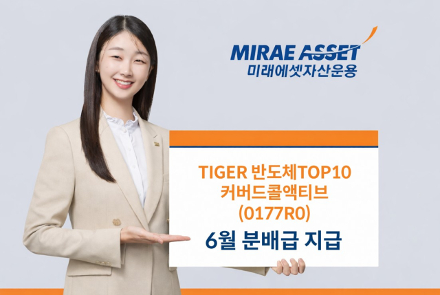 미래에셋자산운용