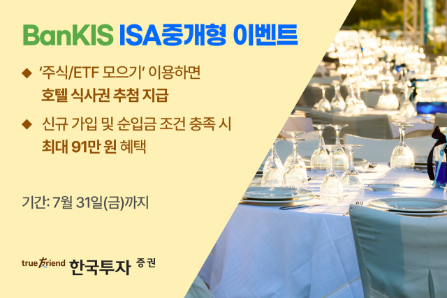 한국투자증권