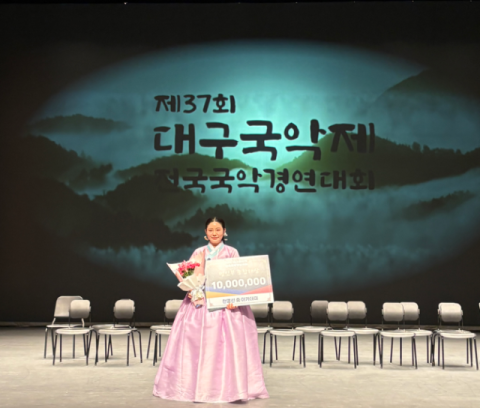 가야금병창 연주자 김은비, 대구국악제 전국국악경연대회 국무총리상 수상