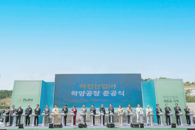 지난 10일 오전 아진산업 하양 신공장 준공식이 열렸다. 중국 생산공장을 대신해 지역 내 새로운 생산거점을 마련, 제조업 경쟁력 강화에 기여할 것으로 기대된다. 아진산업
