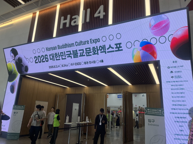 11일 오전 대구 엑스코 동관 4홀 2026 대한민국불교문화엑스포 입구. 김세연 기자