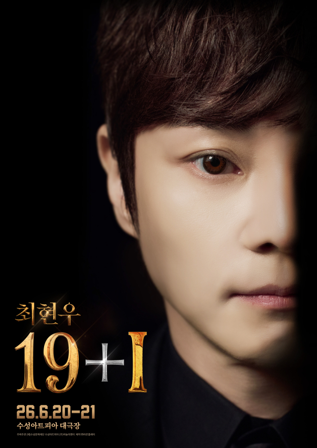 최현우의 