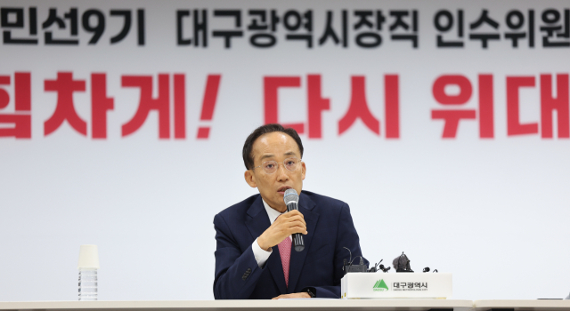 추경호 대구시장 당선인이 8일 대구 동구 대구콘텐츠센터에서 대구광역시장직 인수위원회 기자 간담회에 앞서 발언하고 있다. 연합뉴스