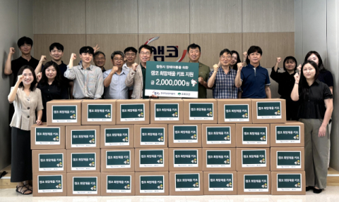 캠코 경남지역본부, 10일 장애아동들에게 '희망채움 키트' 전달