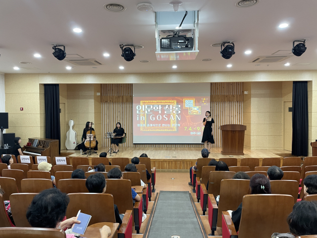 고산도서관 길 위의 인문학 운영사진. 수성문화재단