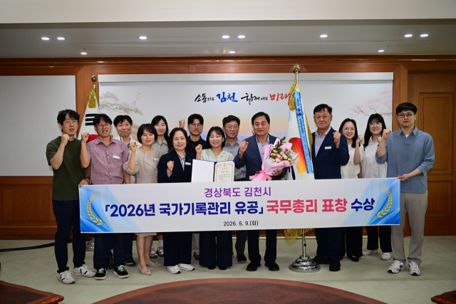 김천시는 지난 9일 정부서울청사에서 열린 