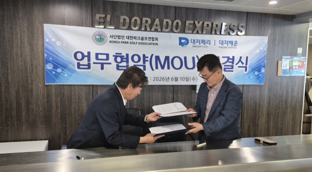 대저페리·대한파크골프연합회, 울릉도 스포츠 관광 활성화 협약