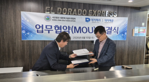대저페리·대한파크골프연합회, 울릉도 스포츠 관광 활성화 협약