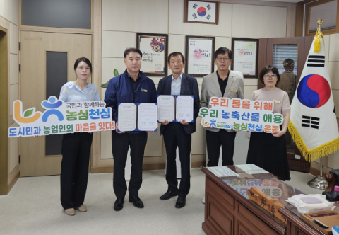 농협고령군지부와 고령교육청, 업무협약