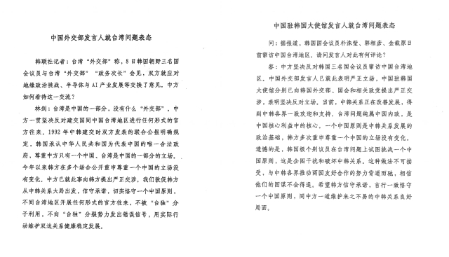 중국은 박수영 국민의힘 의원이 대만을 방문하자 항의문을 보냈다. 박수영 국민의힘 의원실 제공