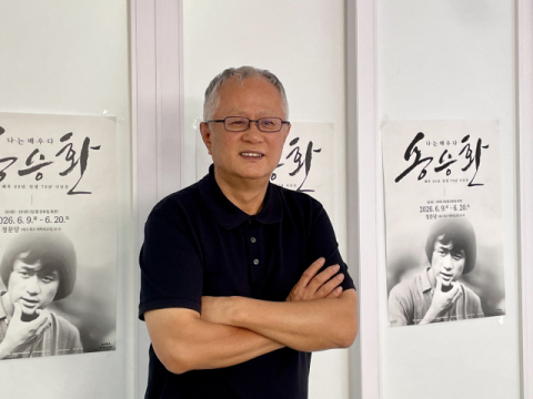 [전시속으로] 인생 70년, 배우 60년 송승환의 발자취 한눈에