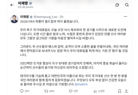 이재명 대통령 '월드컵 전사, 부상 없이 최선 다해 달라'