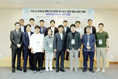 포스코, 현대차 등과 차세대 전기강판 개발…전기차 연비↑