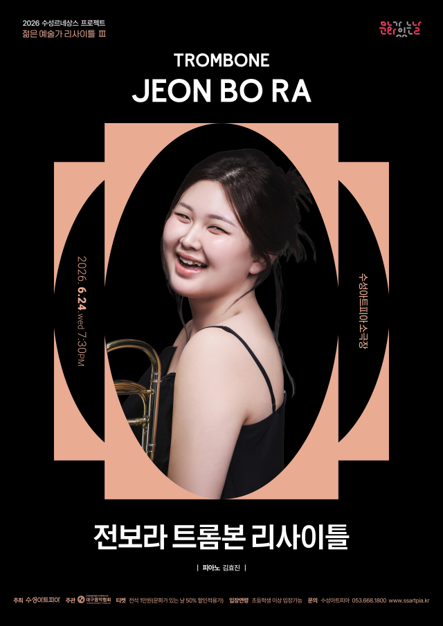 트롬보니스트 전보라