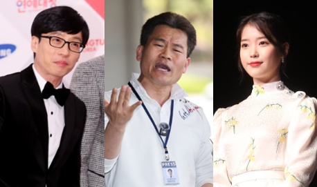 유재석, 전한길, 아이유. 자료사진 연합뉴스