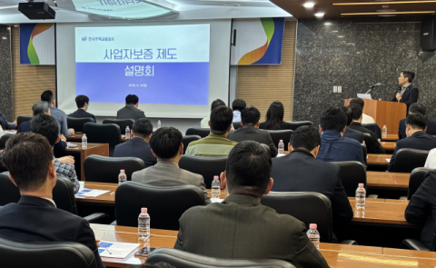 건설업계 자금난 해소 지원…주택금융공사 사업자보증 설명회 개최