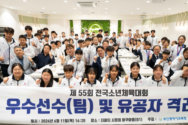 김석준 부산시교육감과 제55회 전국소년체육대회 부산 선수단 및 지도자들이 우수선수(팀)·유공자 격려회에서 기념촬영을 하고 있다. [사진=부산교육청]