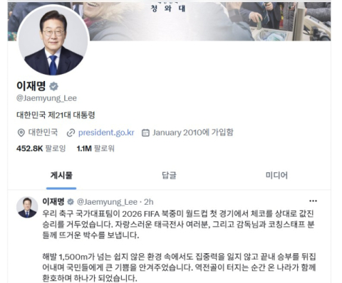 이재명 대통령 