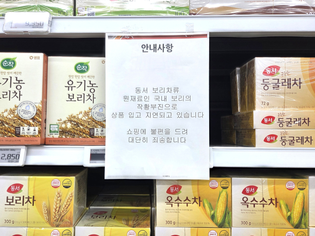 주요 보리차 제품 공급이 불안정한 흐름이 나타났다. 대구의 한 유통업체에 