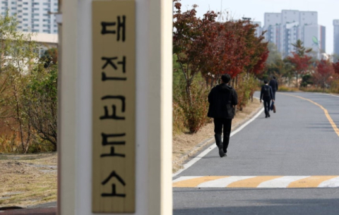 대전교도소서 '실탄 100발 분실' 신고…법무부 조사 착수