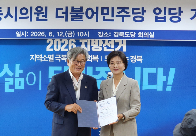 '전국 최초 기초의원 10선' 이재갑 안동시의원 민주당 입당