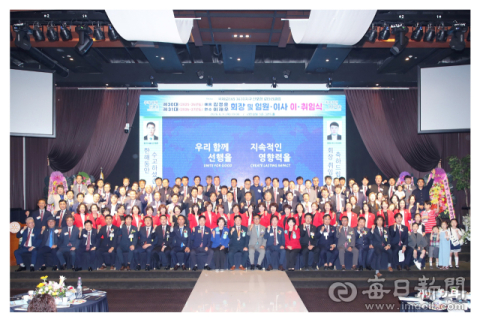 신포항로타리클럽 제30~31대 회장단 이·취임식