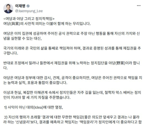 이재명 대통령 '여당은 냉철한 균형 감각에 의한 실행에 집중해야