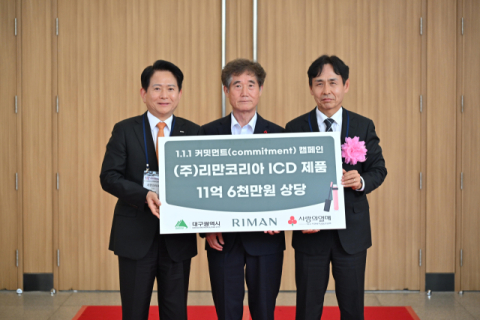 ㈜리만코리아, 화장품 11억6천만원 상당 기부