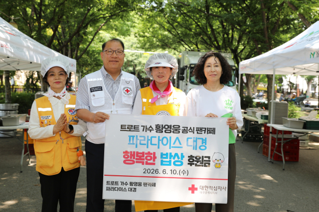 가수 황영웅 팬카페 파라다이스 대구경북지부 회원들이 대한적십자사 대구지사에 무료급식 후원금을 전달하고 있다. 대한적십자사 대구지사 제공