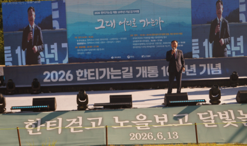 경북 칠곡 한티가는 길 개통 10주년…'한티한마당' 축제 열려 