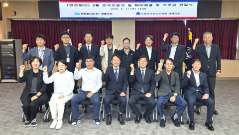 대한상이군경회 경북지부, 한전MCS(주) 경북지사와 업무협약