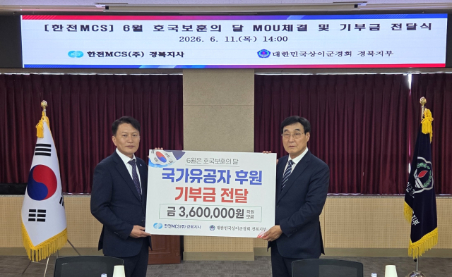 대한민국상이군경회 경북지부 업무협약
