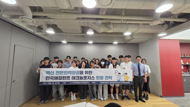 국립경국대 글로컬대학추진단 지산학혁신본부는 최근 글로벌 분석기기 전문기업 한국애질런트 테크놀로지스 서울 본사에서 재학생 대상 현장 견학 프로그램을 운영했다. 국립경국대 제공