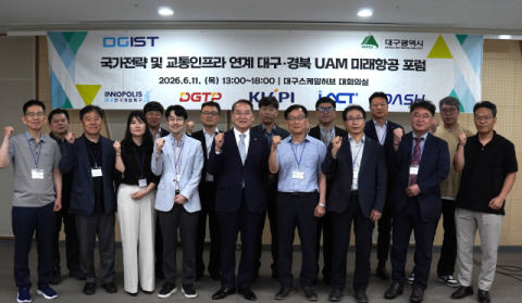 DGIST, 대구경북 UAM 미래항공 포럼 성료