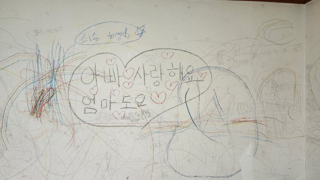 김양과 어린 남동생이 방안 벽지에 
