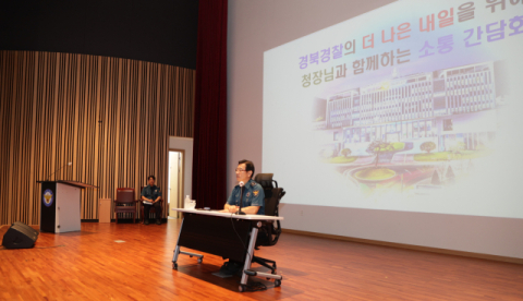 김원태 경북경찰청장, 사흘간 직원 소통 간담회…