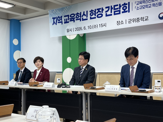 최교진 교육부 장관은 지난 10일 대구 군위중학교를 방문해 