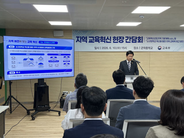 최교진 교육부 장관이 지난 10일 대구 군위중학교에서 