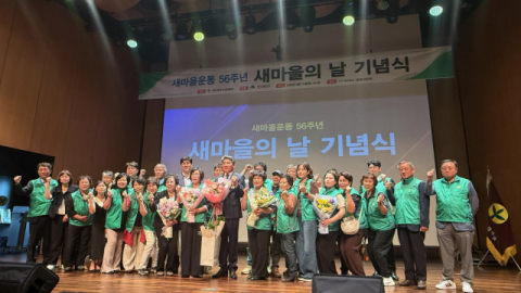 대구 군위군 새마을지도자 공로자 4명 기념장 등 수상 영예